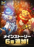 『イナクロ』6章が9月29日追加への画像