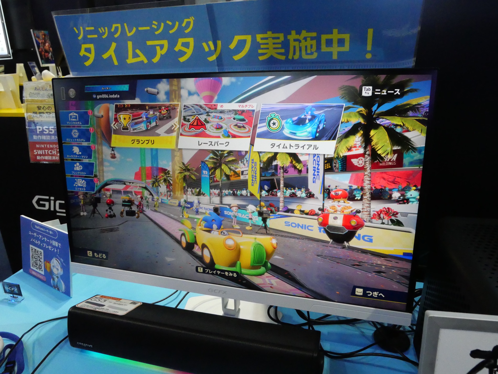 GigaCrystaが歩んだゲーマーと共にある10年の画像