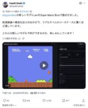 Jevでスーパーマリオブラザーズを攻略するFaadil Shaik氏のX投稿