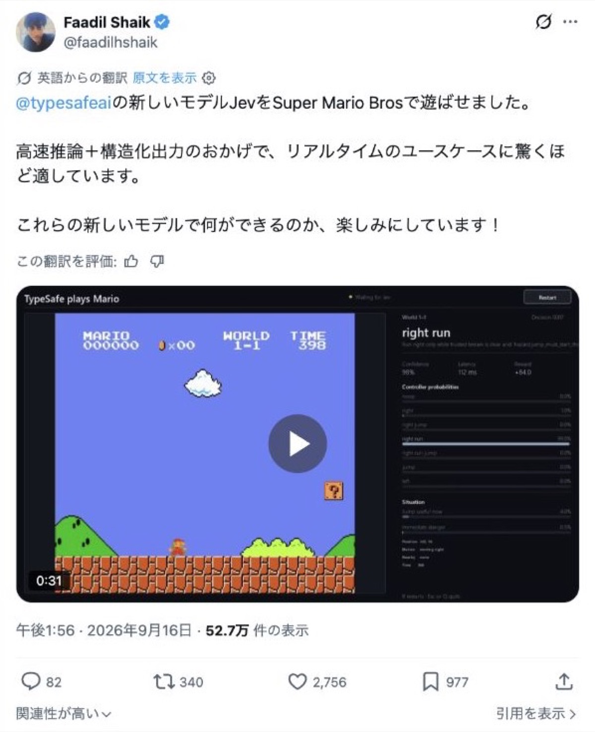 判断に特化したAI「Jev」とは