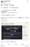 Browser UseとJevを組み合わせた航空便検索デモのX投稿