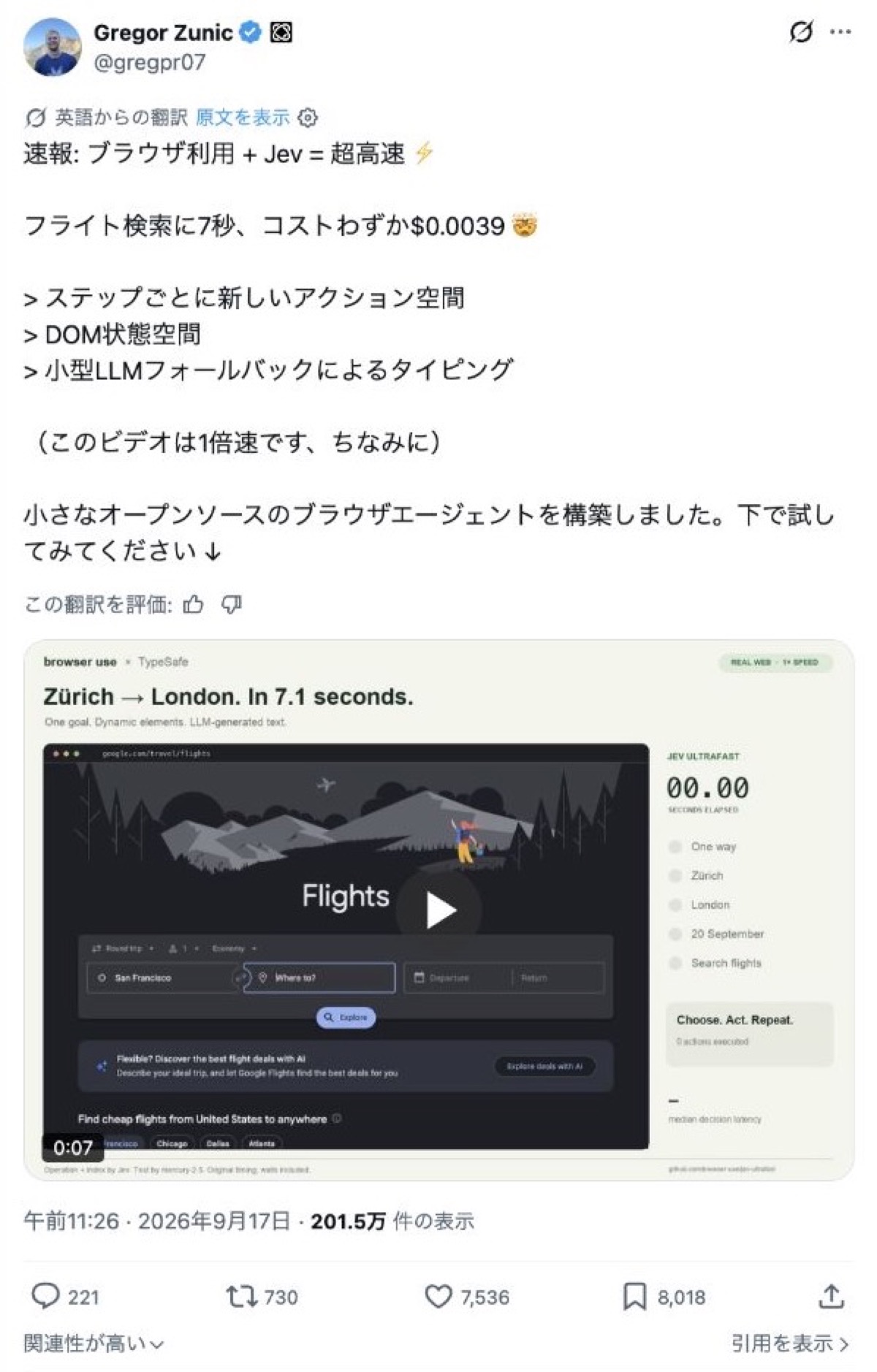 Browser UseとJevを組み合わせた航空便検索デモのX投稿