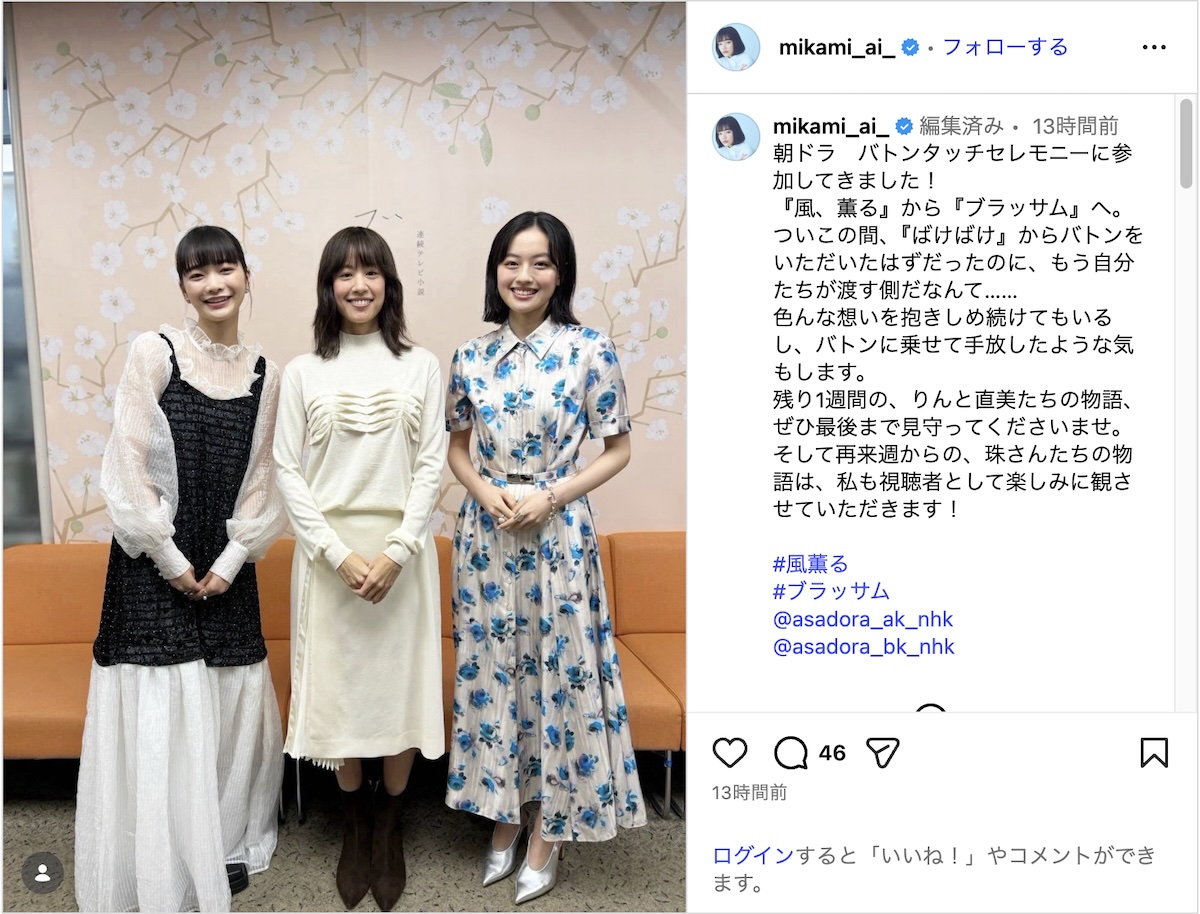 見上愛×上坂樹里、石橋静河とバトンタッチオフショの画像