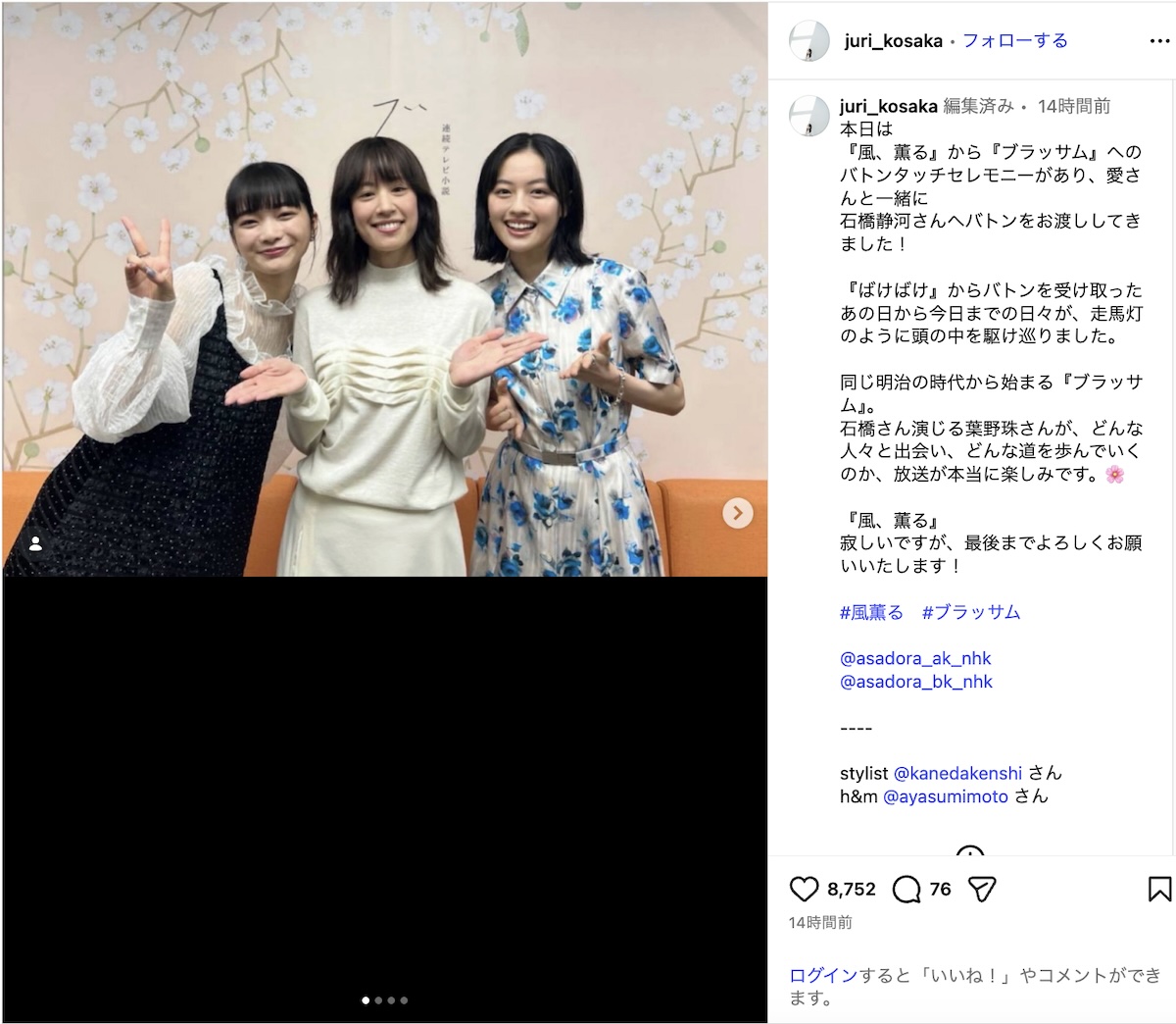 見上愛×上坂樹里、石橋静河とバトンタッチオフショの画像