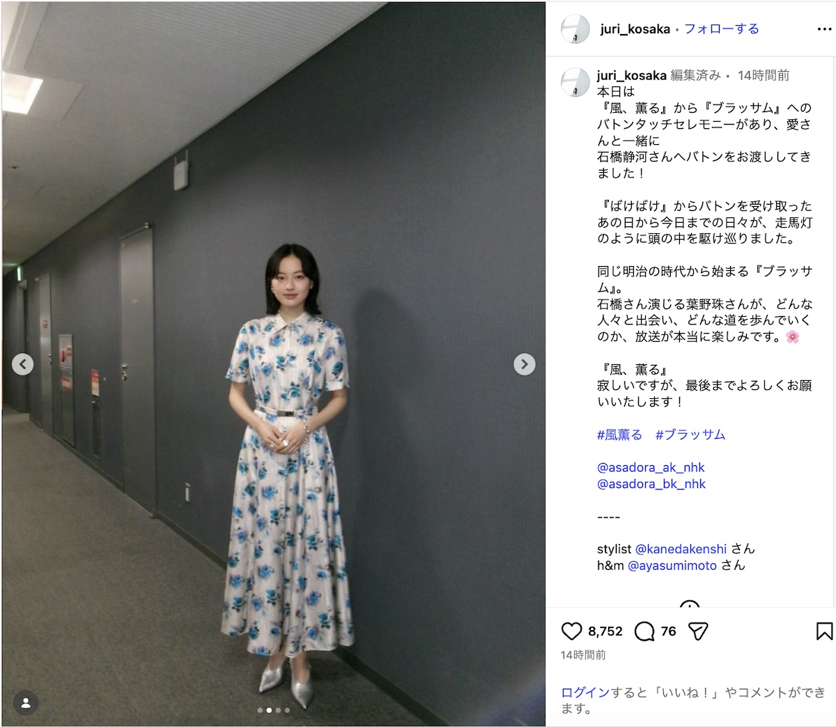 見上愛×上坂樹里、石橋静河とバトンタッチオフショの画像