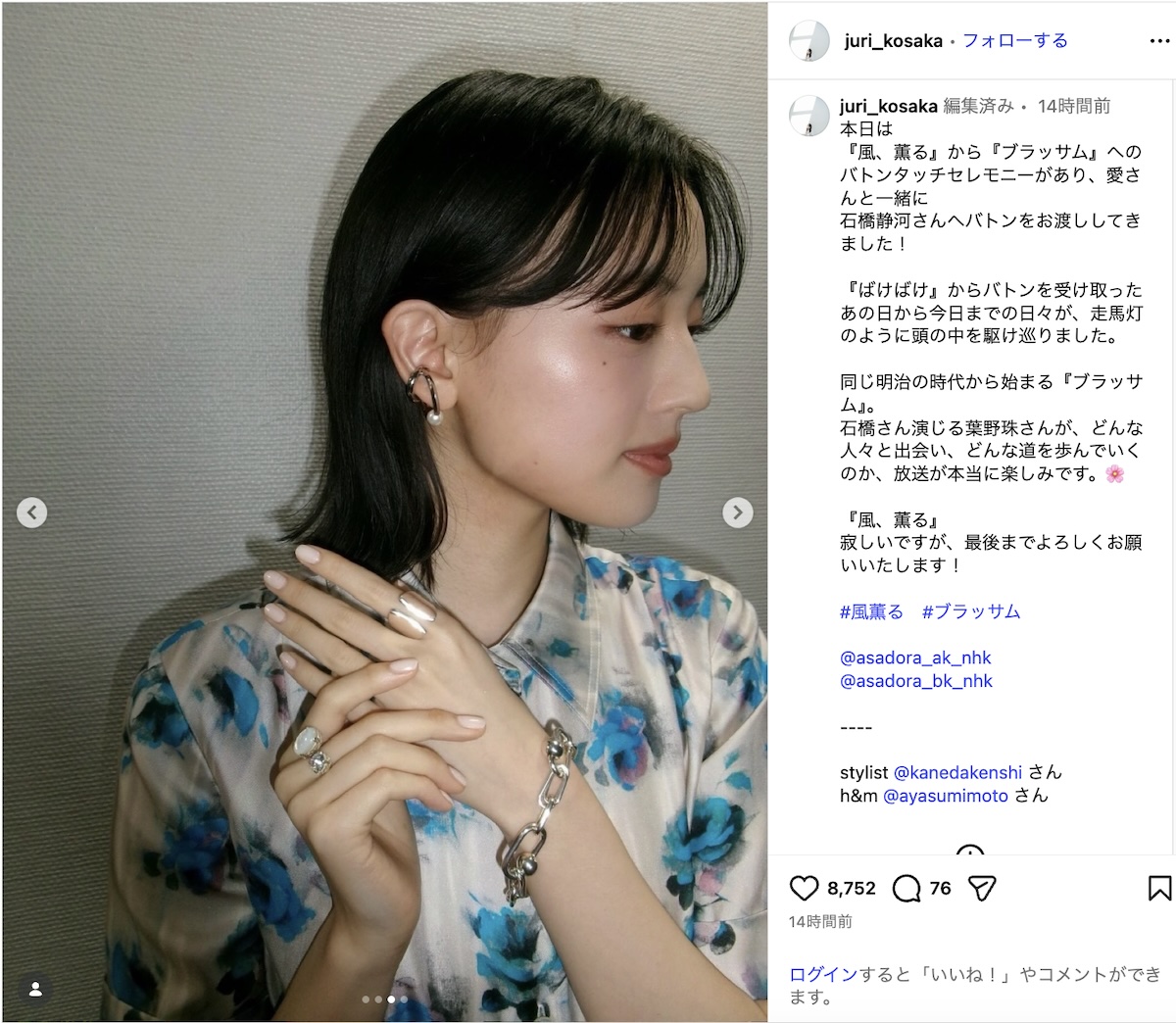 見上愛×上坂樹里、石橋静河とバトンタッチオフショの画像