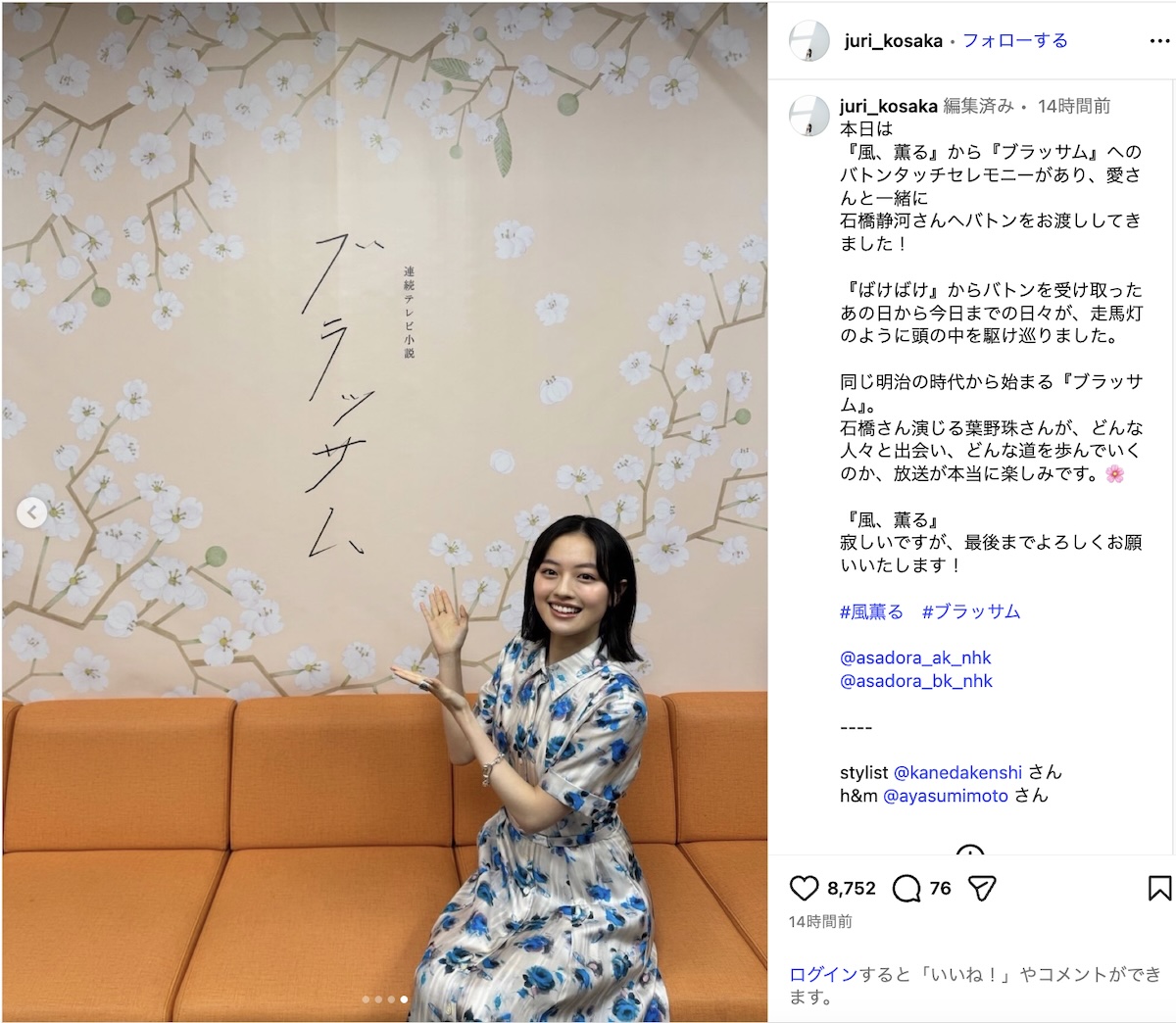 見上愛×上坂樹里、石橋静河とバトンタッチオフショの画像