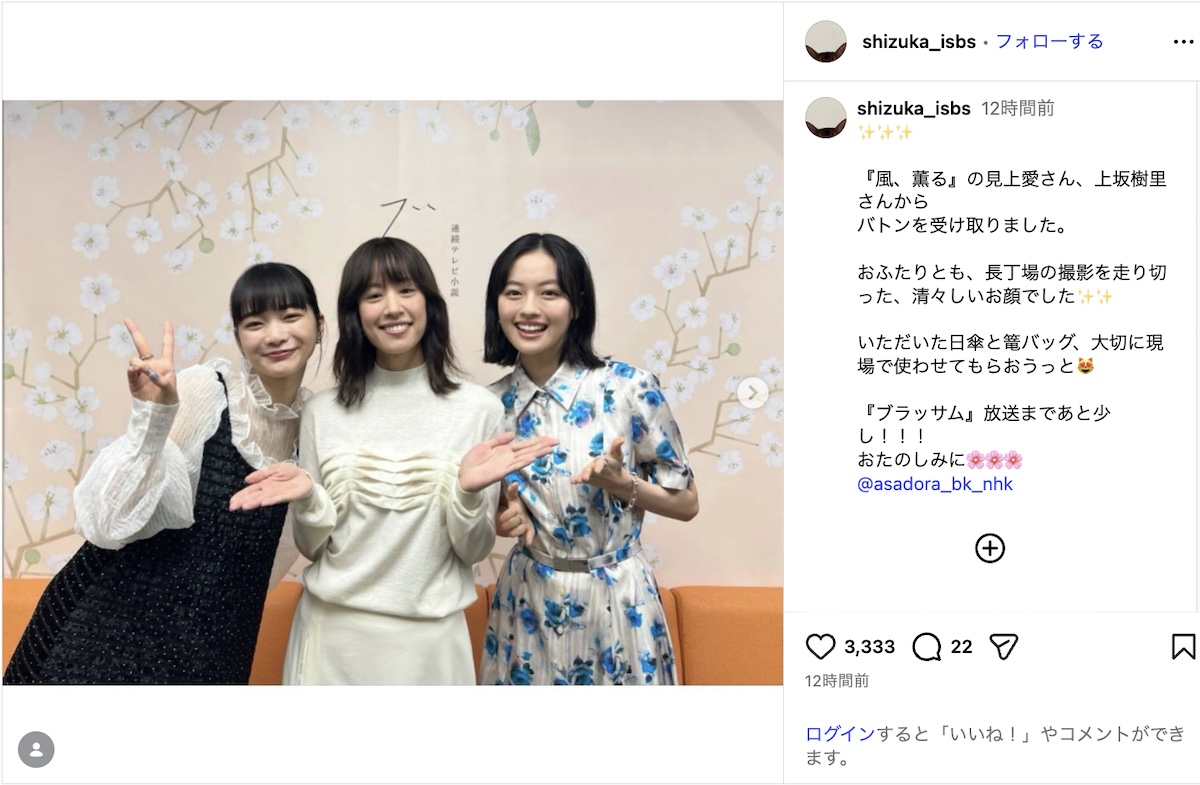 見上愛×上坂樹里、石橋静河とバトンタッチオフショの画像