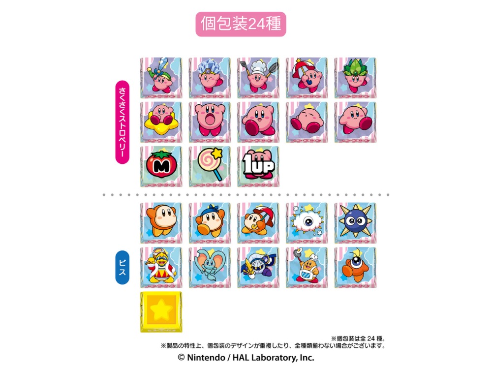 個包装24種