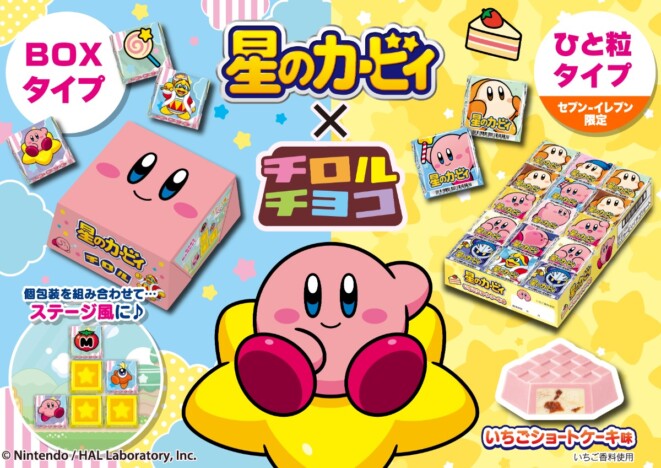 カービィがチロルチョコとコラボ 個包装を組み合わせてオリジナルステージを楽しめる