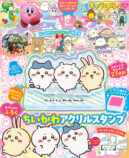 『キャラぱふぇ』ちいかわアクスタ27種の画像
