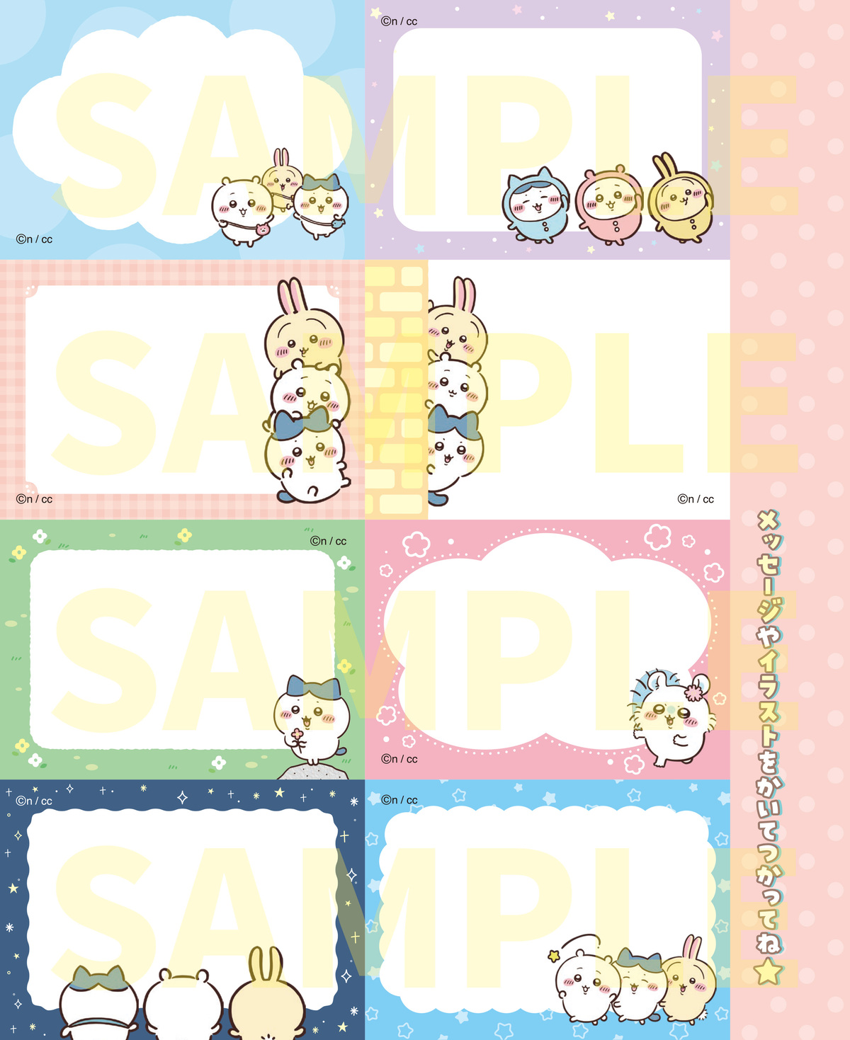 『キャラぱふぇ』ちいかわアクスタ27種の画像