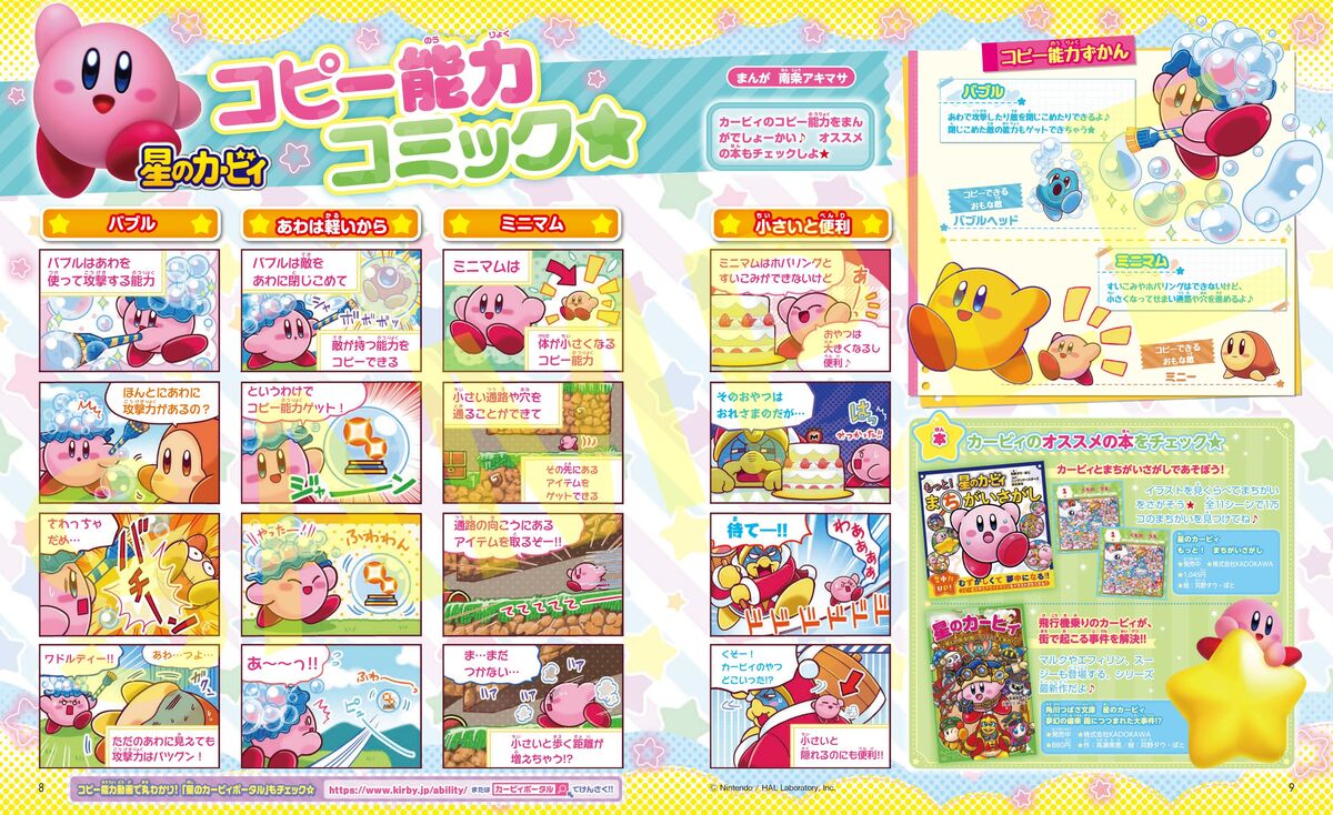 『キャラぱふぇ』ちいかわアクスタ27種の画像