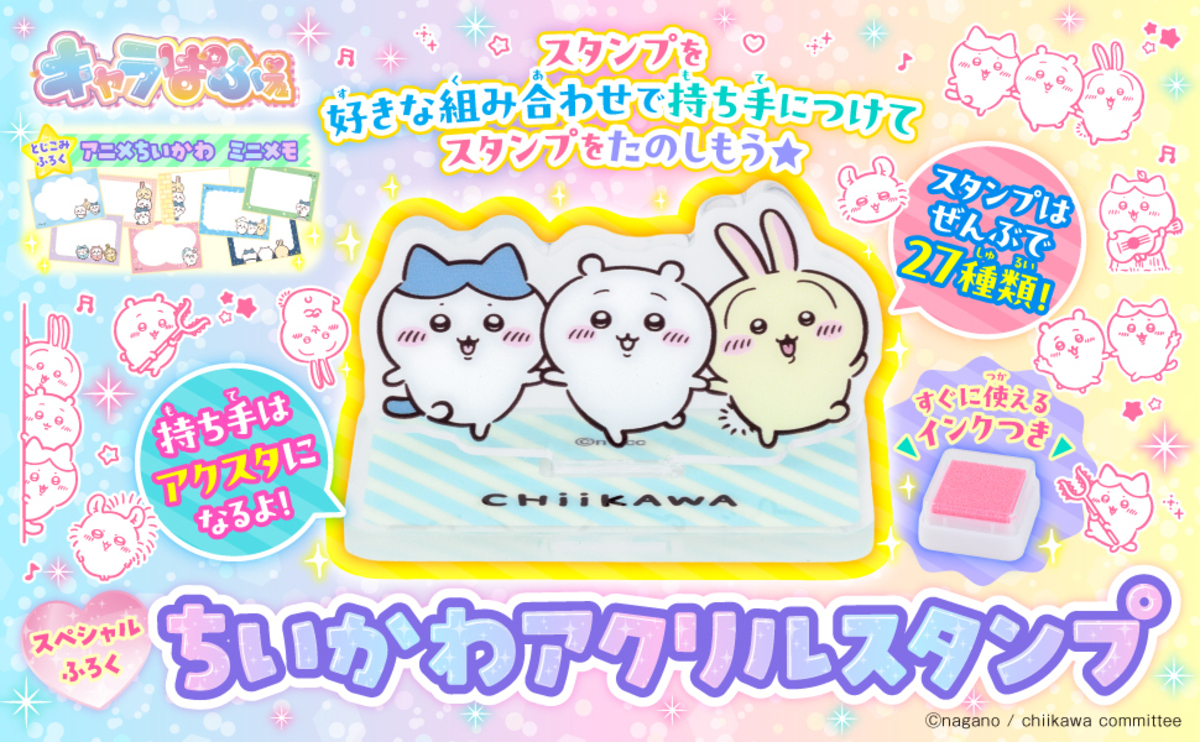『キャラぱふぇ』ちいかわアクスタ27種の画像