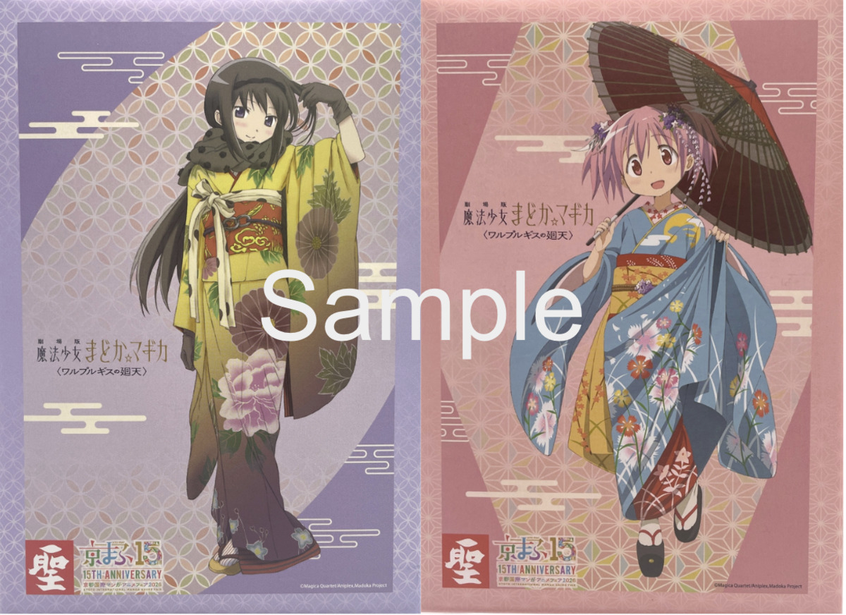 京まふ2026『まどマギ』コラボ商品復刻販売の画像