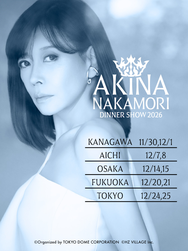 『AKINA NAKAMORI DINNER SHOW 2026』告知画像
