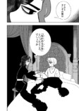 【漫画】仕事は王子の身代わりの画像