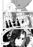 【漫画】仕事は王子の身代わりの画像