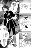 【漫画】仕事は王子の身代わりの画像