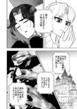【漫画】仕事は王子の身代わりの画像