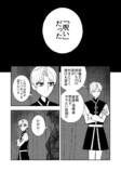 【漫画】仕事は王子の身代わりの画像