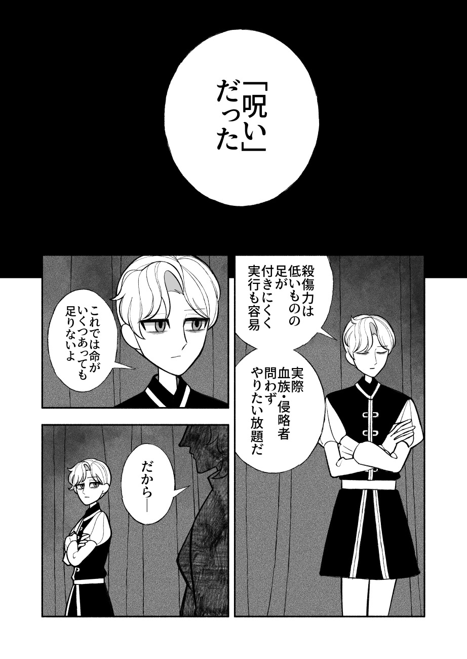 【漫画】仕事は王子の身代わりの画像