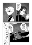 【漫画】仕事は王子の身代わりの画像