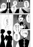 【漫画】仕事は王子の身代わりの画像