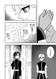 【漫画】仕事は王子の身代わりの画像