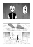 【漫画】仕事は王子の身代わりの画像