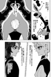 【漫画】仕事は王子の身代わりの画像