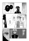 【漫画】仕事は王子の身代わりの画像