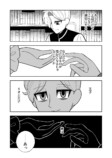 【漫画】仕事は王子の身代わりの画像