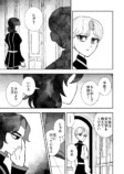 【漫画】仕事は王子の身代わりの画像