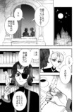 【漫画】仕事は王子の身代わりの画像