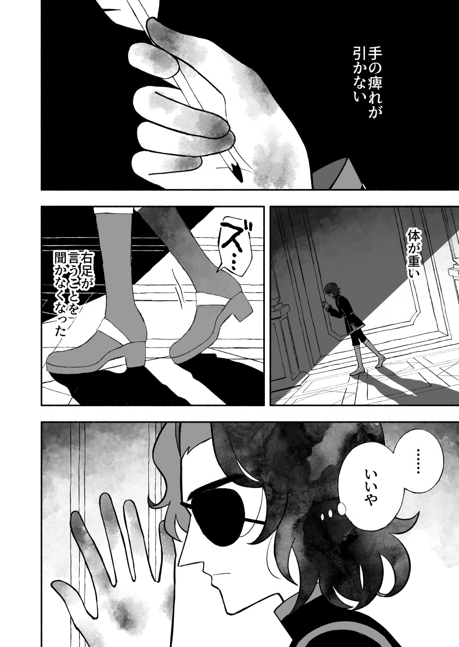 【漫画】仕事は王子の身代わりの画像