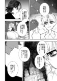 【漫画】仕事は王子の身代わりの画像