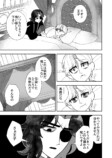 【漫画】仕事は王子の身代わりの画像