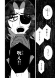 【漫画】仕事は王子の身代わりの画像