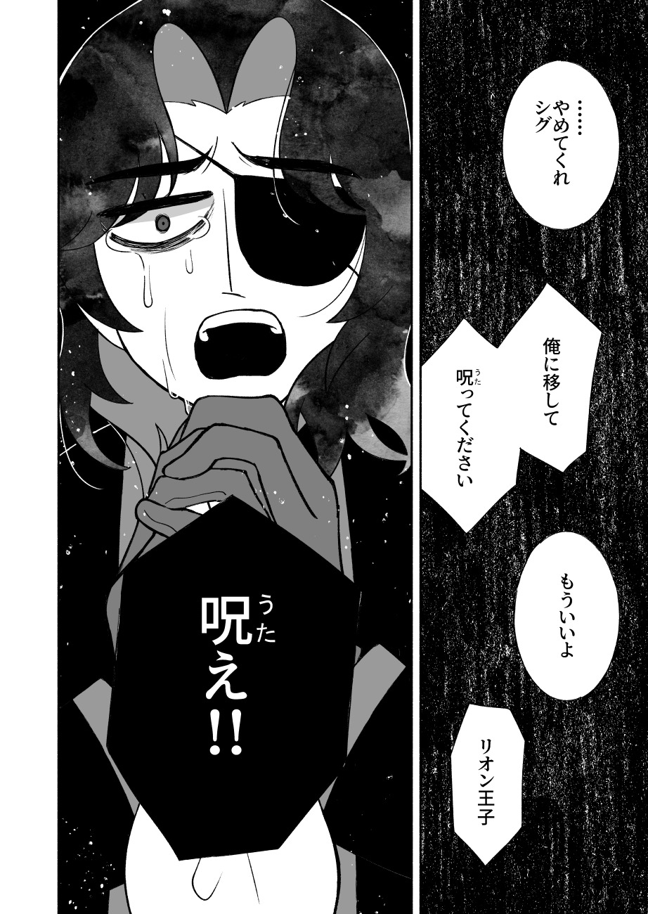 【漫画】仕事は王子の身代わりの画像