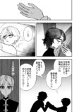 【漫画】仕事は王子の身代わりの画像