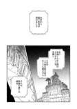 【漫画】仕事は王子の身代わりの画像