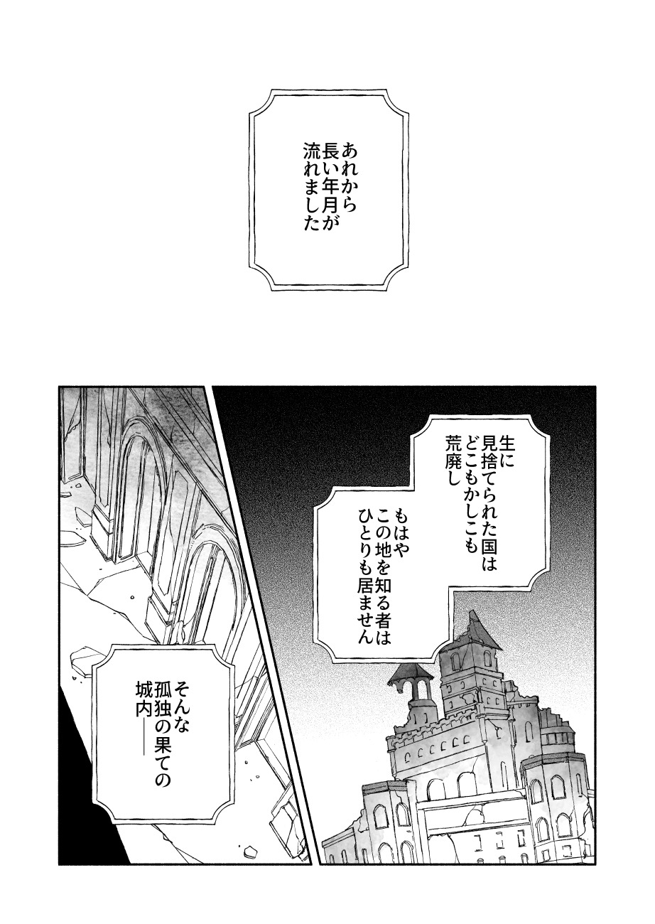 【漫画】仕事は王子の身代わりの画像