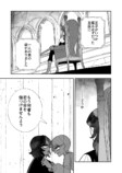 【漫画】仕事は王子の身代わりの画像