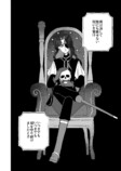 【漫画】仕事は王子の身代わりの画像