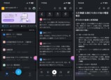 アプリ画面