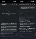 アプリ画面