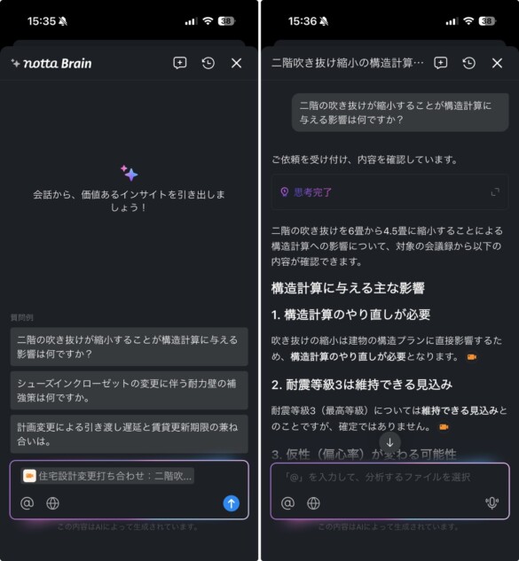 アプリ画面