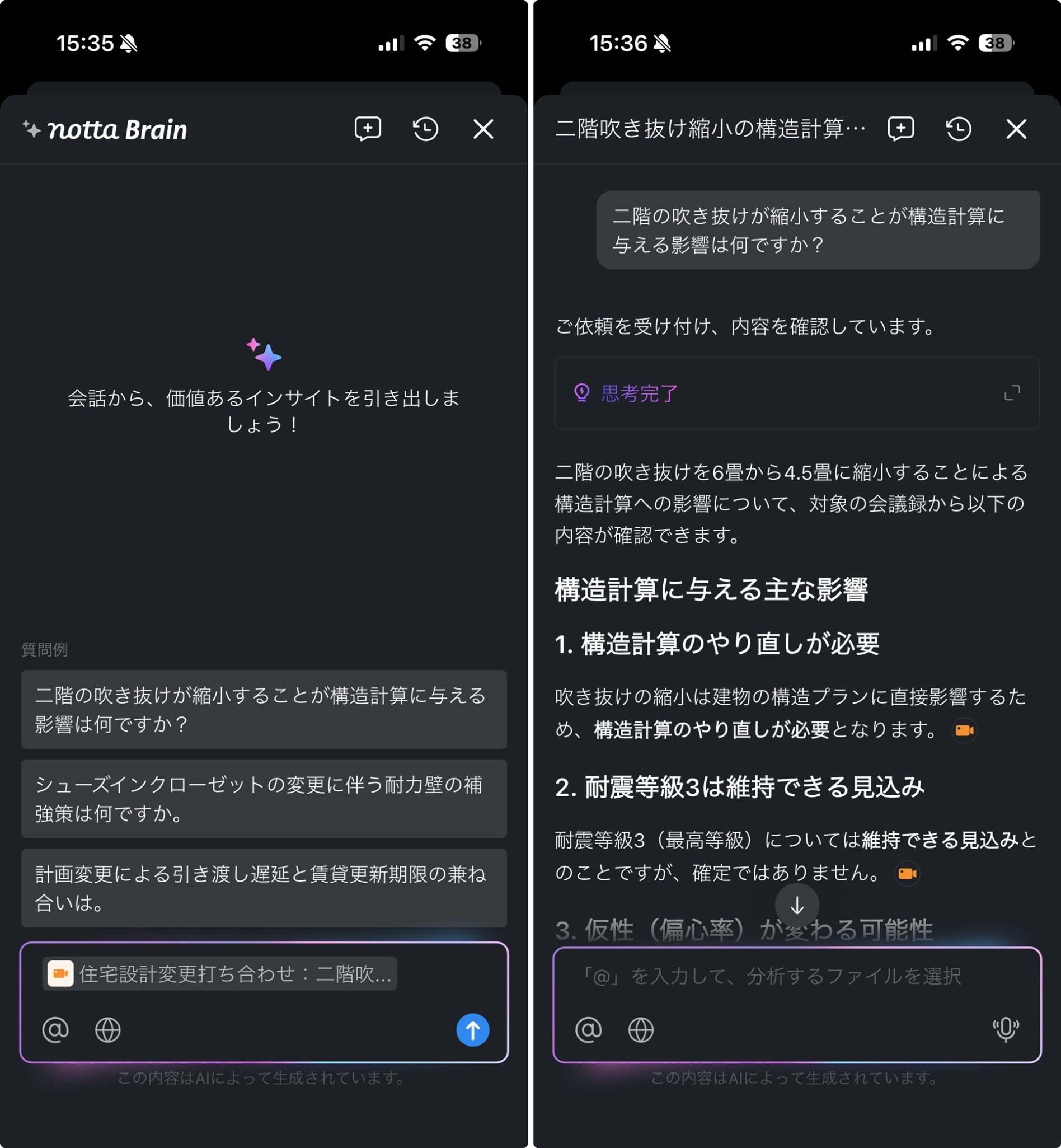 アプリ画面