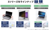ラインナップ